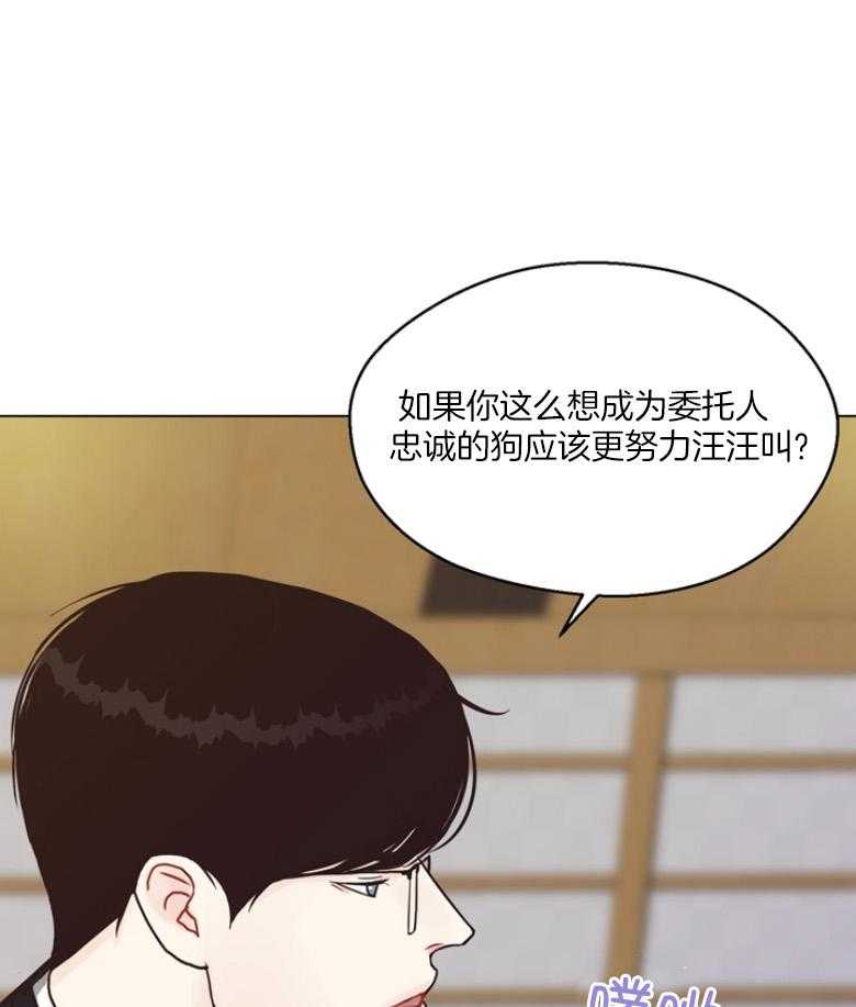 《贪婪（共两季）》漫画最新章节第136话_刚刚...他笑了？免费下拉式在线观看章节第【8】张图片