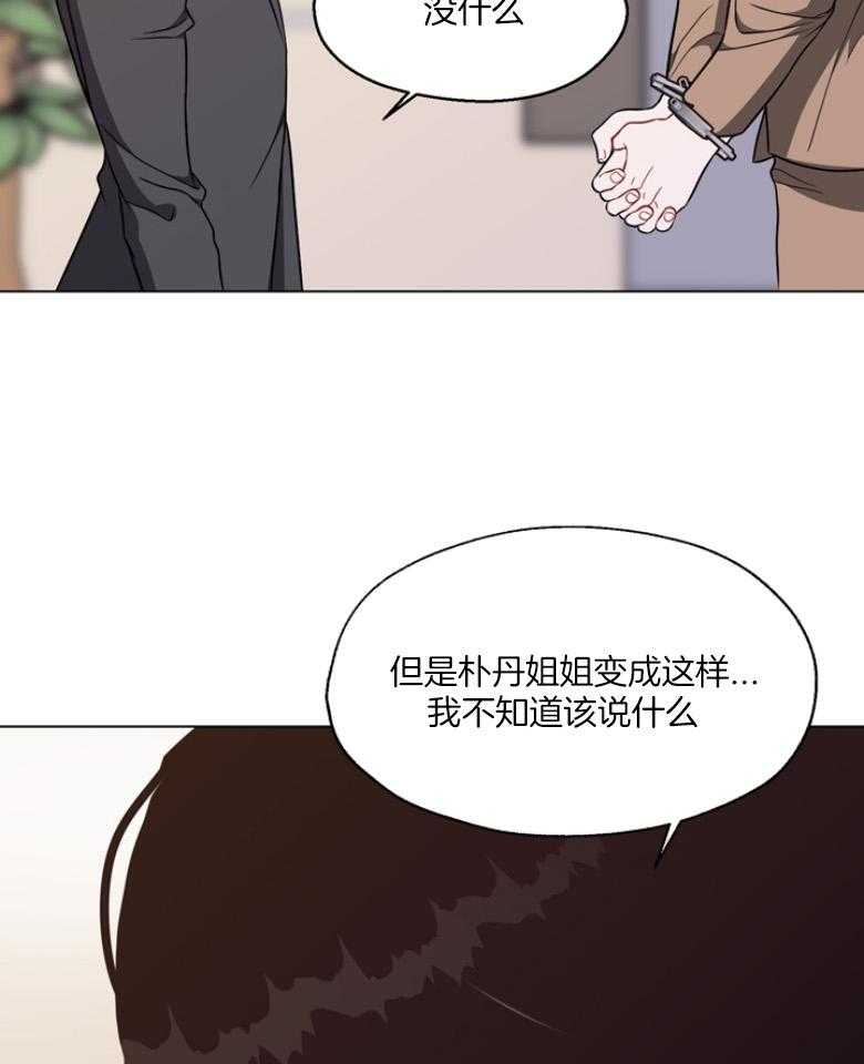 《贪婪（共两季）》漫画最新章节第136话_刚刚...他笑了？免费下拉式在线观看章节第【31】张图片