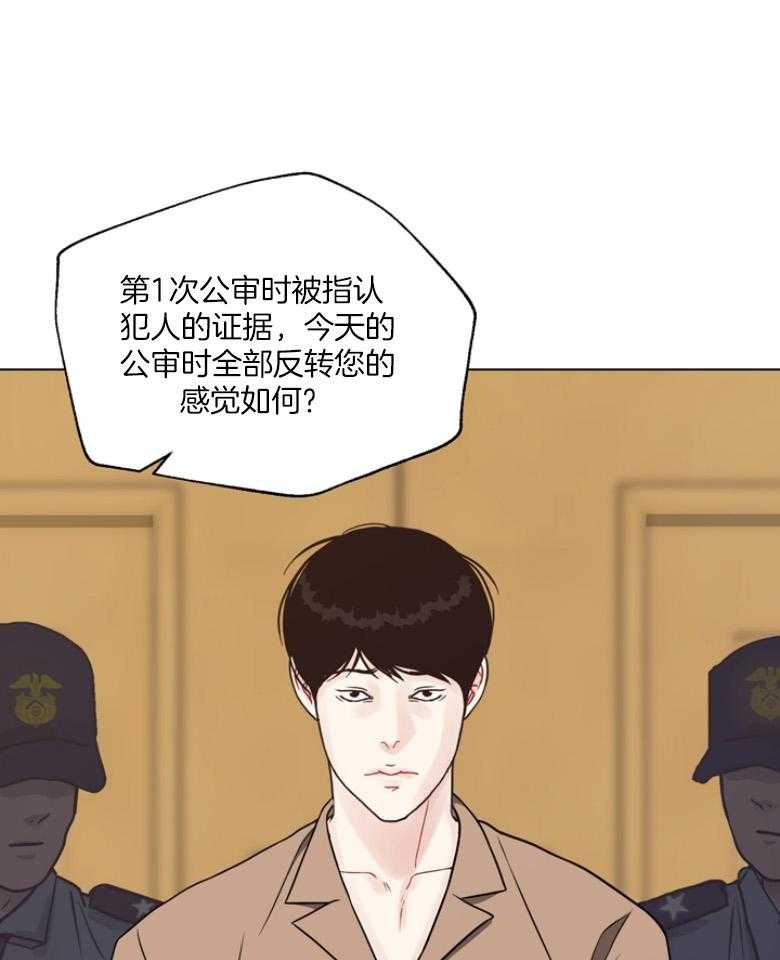 《贪婪（共两季）》漫画最新章节第136话_刚刚...他笑了？免费下拉式在线观看章节第【37】张图片