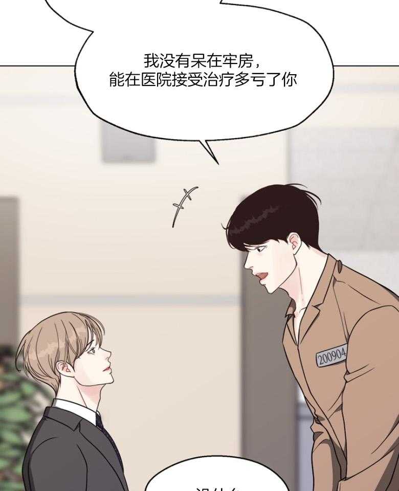 《贪婪（共两季）》漫画最新章节第136话_刚刚...他笑了？免费下拉式在线观看章节第【32】张图片