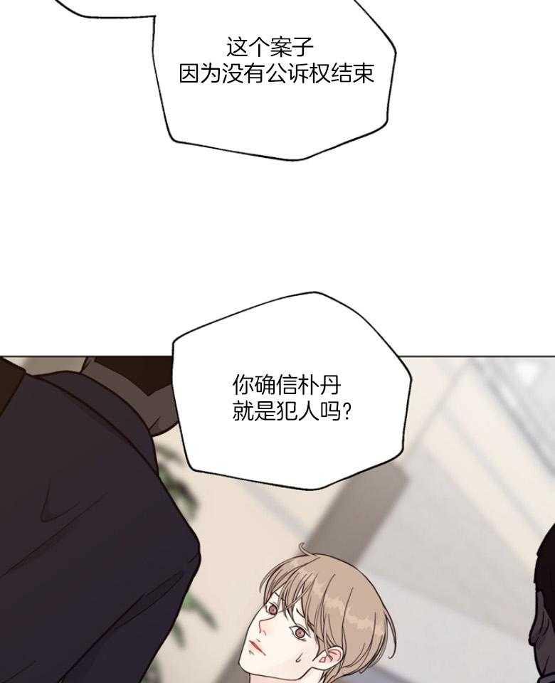 《贪婪（共两季）》漫画最新章节第136话_刚刚...他笑了？免费下拉式在线观看章节第【24】张图片