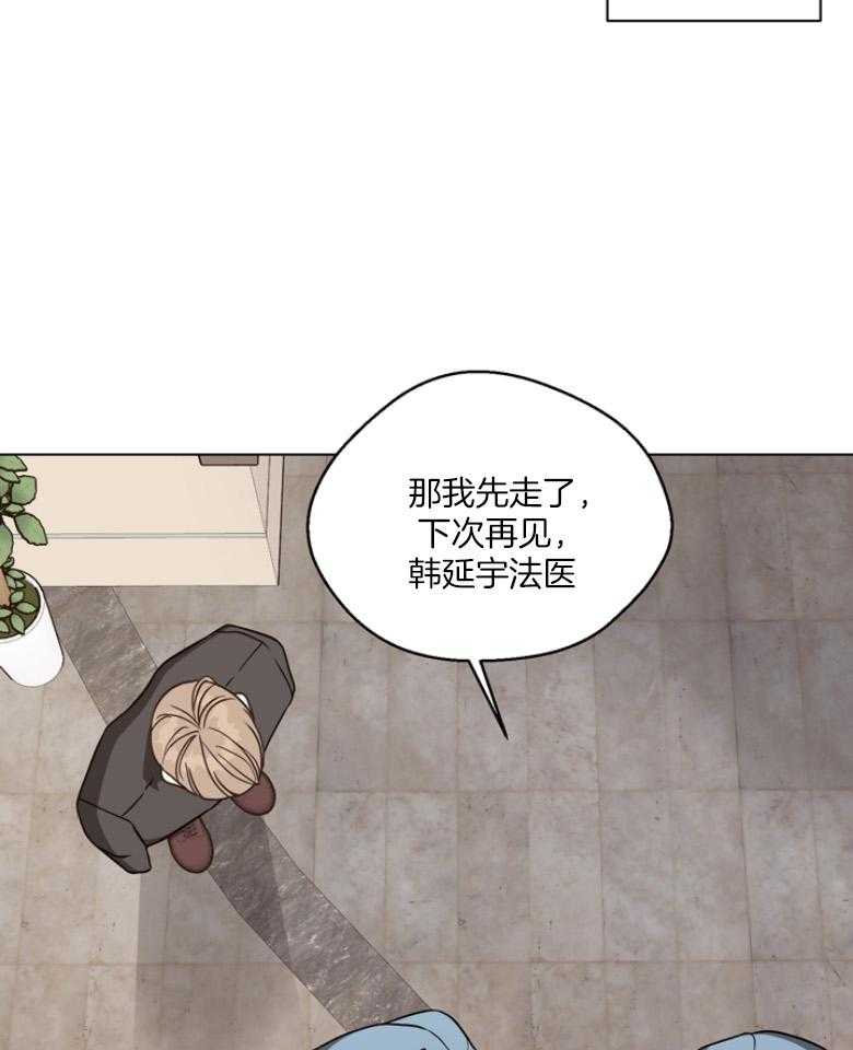 《贪婪（共两季）》漫画最新章节第136话_刚刚...他笑了？免费下拉式在线观看章节第【28】张图片