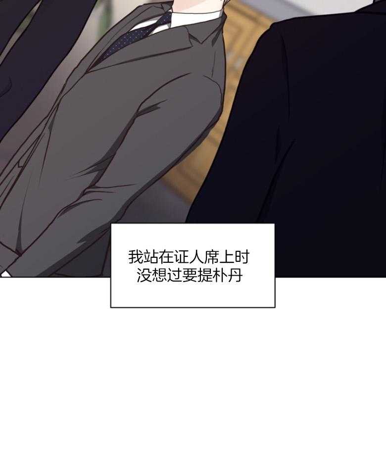 《贪婪（共两季）》漫画最新章节第136话_刚刚...他笑了？免费下拉式在线观看章节第【23】张图片