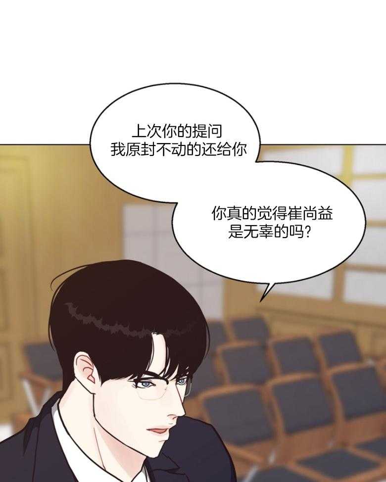 《贪婪（共两季）》漫画最新章节第136话_刚刚...他笑了？免费下拉式在线观看章节第【14】张图片