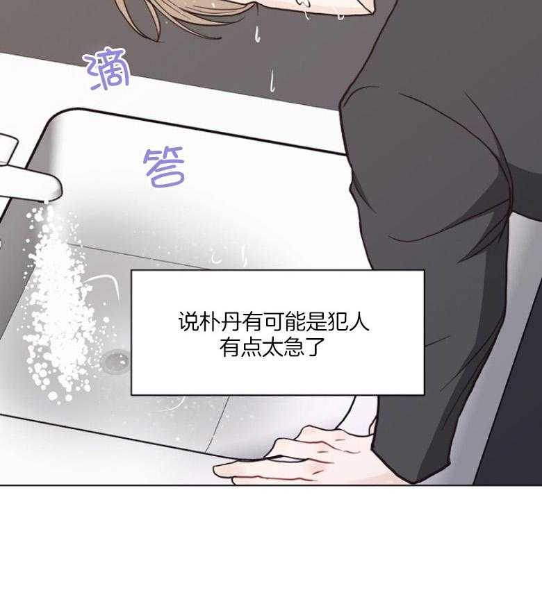 《贪婪（共两季）》漫画最新章节第137话_快点去医院免费下拉式在线观看章节第【36】张图片