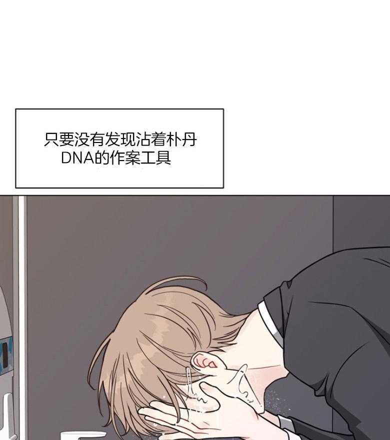 《贪婪（共两季）》漫画最新章节第137话_快点去医院免费下拉式在线观看章节第【38】张图片