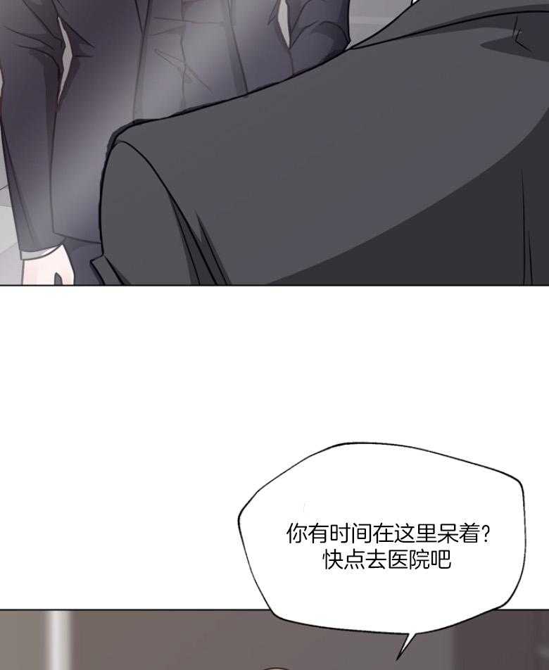 《贪婪（共两季）》漫画最新章节第137话_快点去医院免费下拉式在线观看章节第【31】张图片