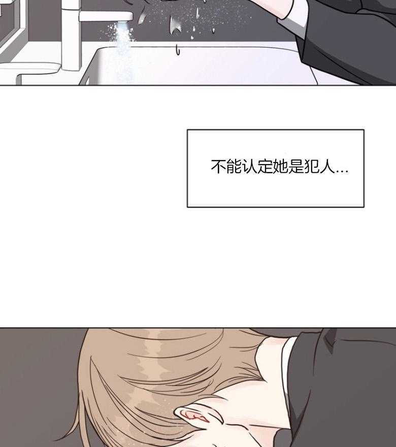 《贪婪（共两季）》漫画最新章节第137话_快点去医院免费下拉式在线观看章节第【37】张图片