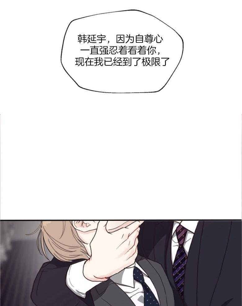 《贪婪（共两季）》漫画最新章节第137话_快点去医院免费下拉式在线观看章节第【16】张图片