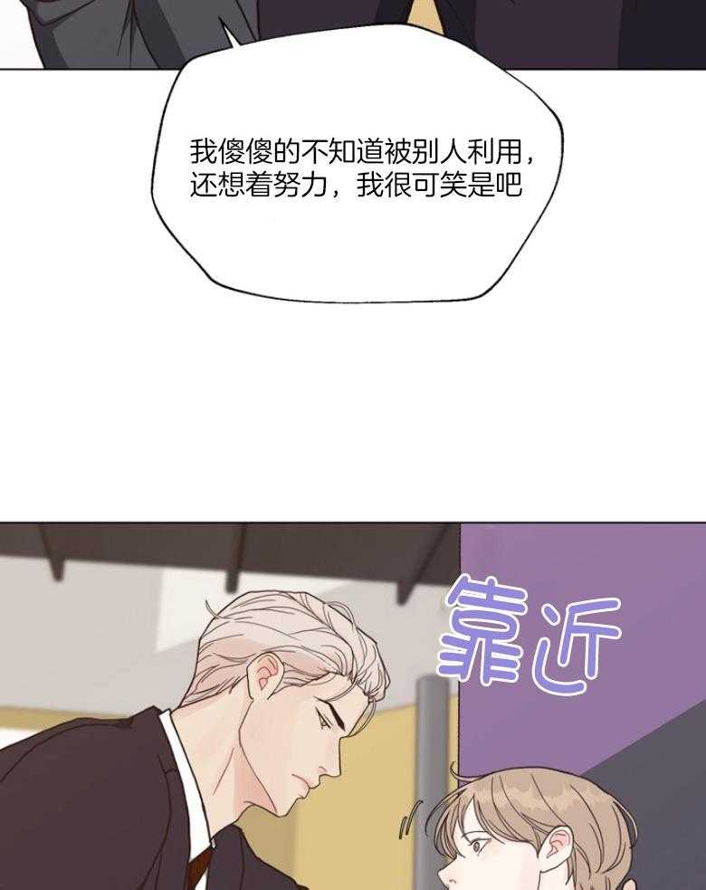 《贪婪（共两季）》漫画最新章节第137话_快点去医院免费下拉式在线观看章节第【2】张图片