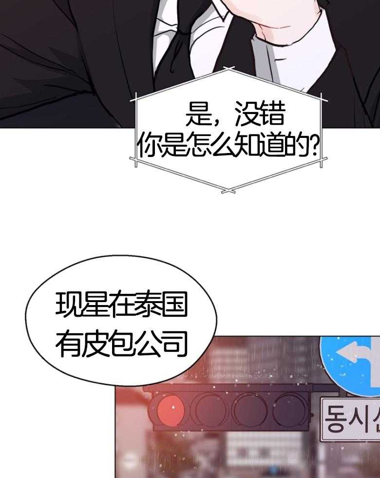 《贪婪（共两季）》漫画最新章节第138话_藏了作案工具？免费下拉式在线观看章节第【28】张图片