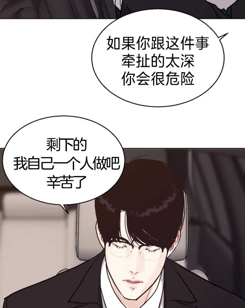 《贪婪（共两季）》漫画最新章节第138话_藏了作案工具？免费下拉式在线观看章节第【25】张图片