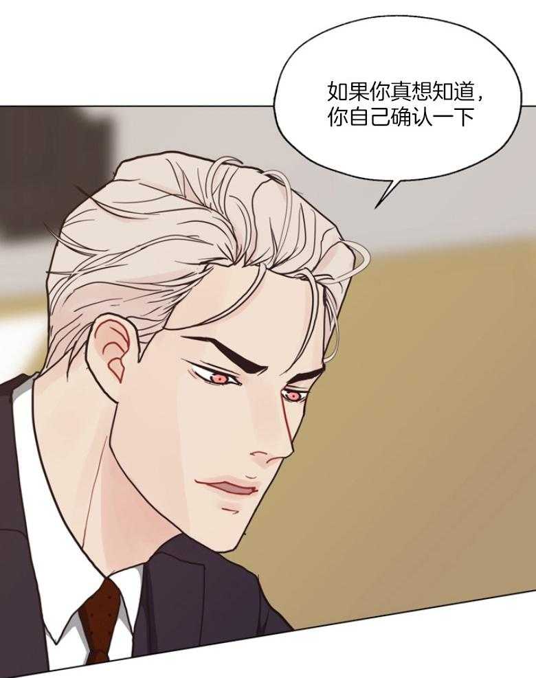 《贪婪（共两季）》漫画最新章节第138话_藏了作案工具？免费下拉式在线观看章节第【35】张图片