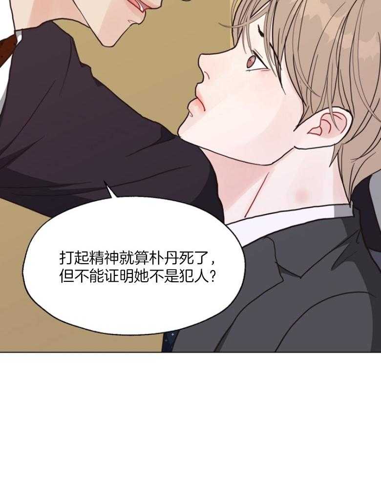 《贪婪（共两季）》漫画最新章节第138话_藏了作案工具？免费下拉式在线观看章节第【36】张图片