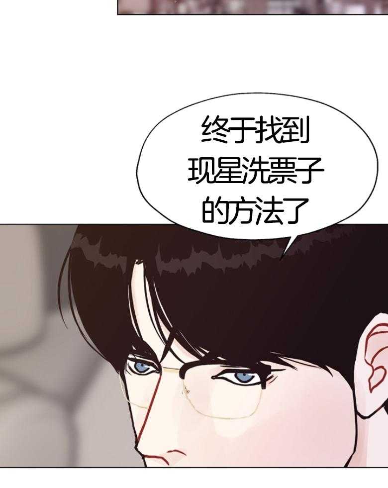 《贪婪（共两季）》漫画最新章节第138话_藏了作案工具？免费下拉式在线观看章节第【27】张图片