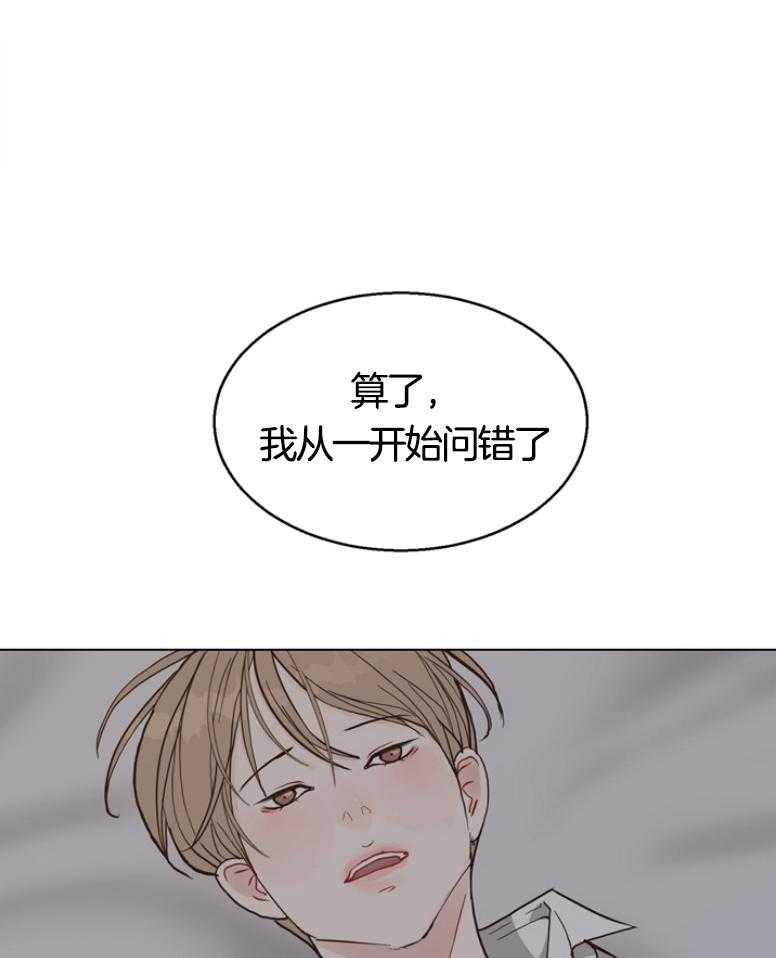 《贪婪（共两季）》漫画最新章节第139话_你都是我的情人免费下拉式在线观看章节第【4】张图片