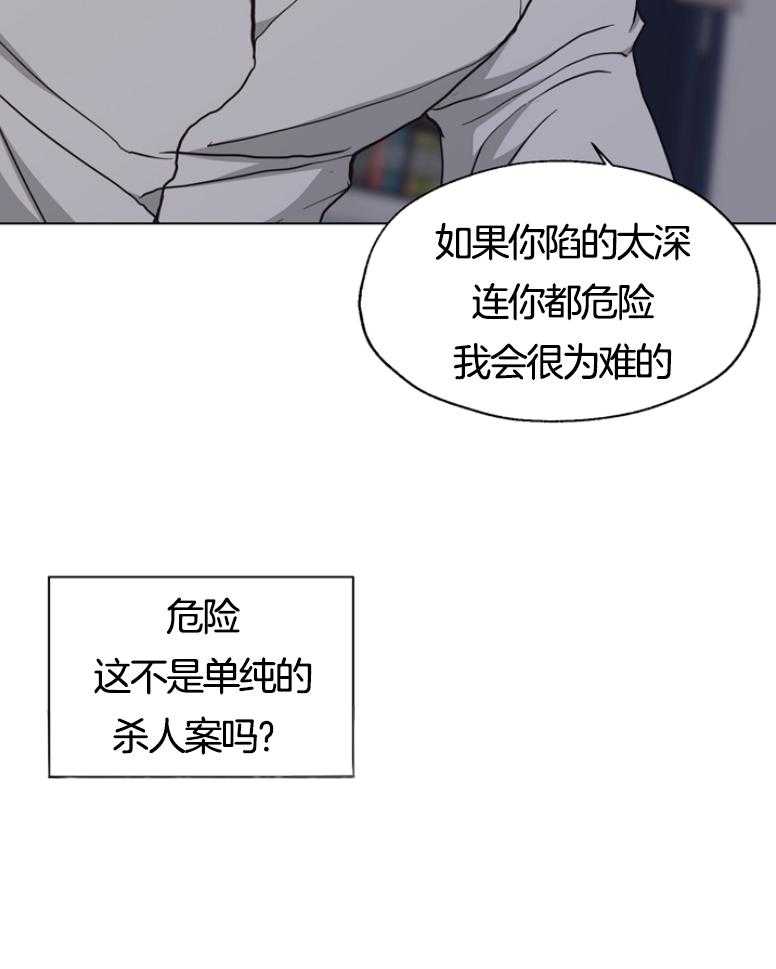 《贪婪（共两季）》漫画最新章节第139话_你都是我的情人免费下拉式在线观看章节第【1】张图片