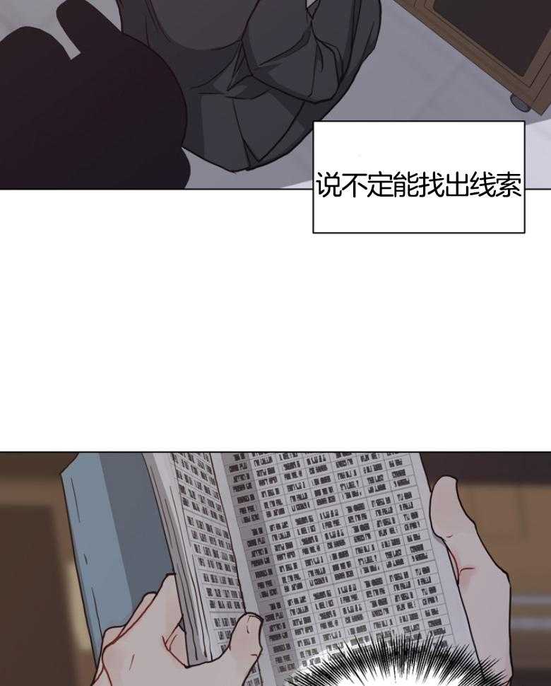 《贪婪（共两季）》漫画最新章节第140话_不能袖手旁观免费下拉式在线观看章节第【17】张图片