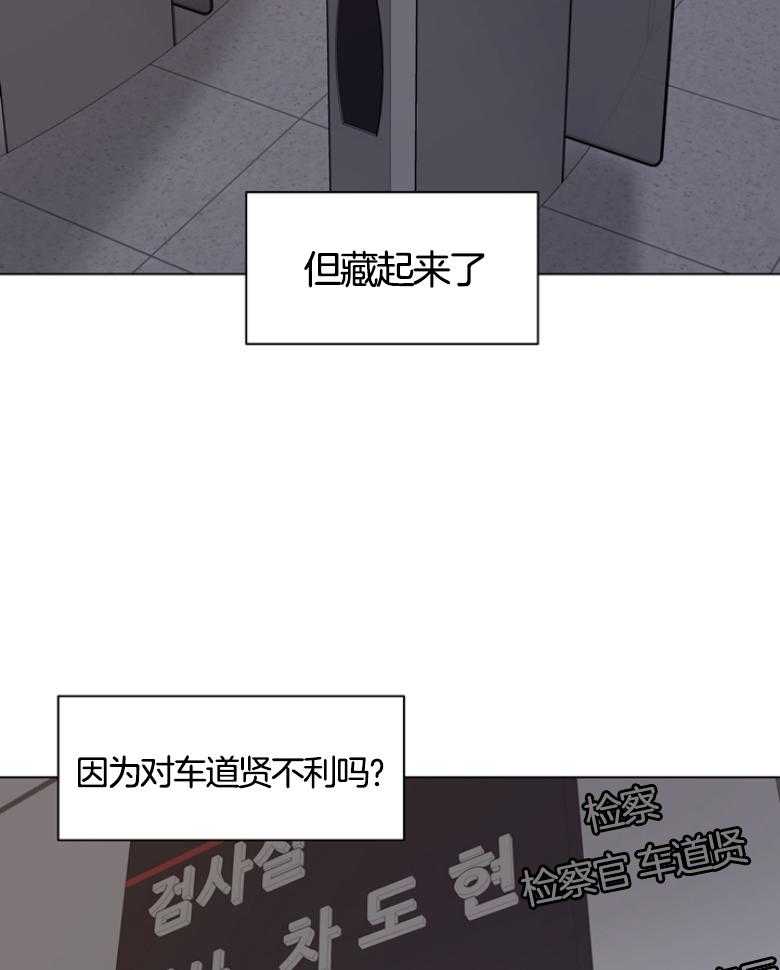 《贪婪（共两季）》漫画最新章节第140话_不能袖手旁观免费下拉式在线观看章节第【21】张图片