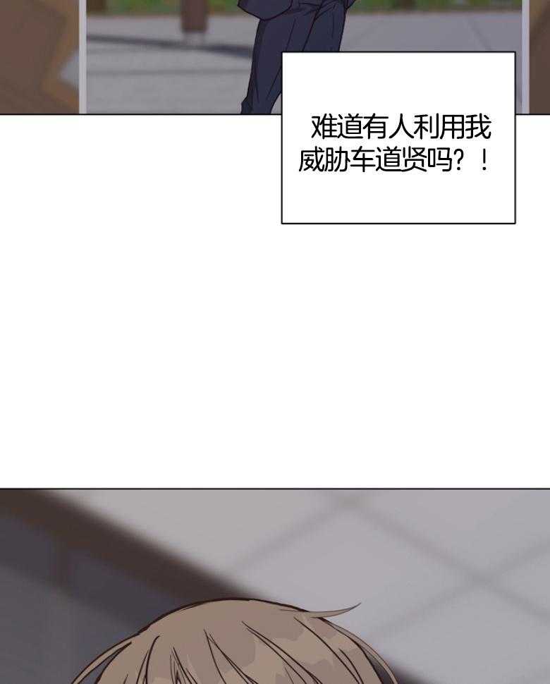 《贪婪（共两季）》漫画最新章节第140话_不能袖手旁观免费下拉式在线观看章节第【10】张图片