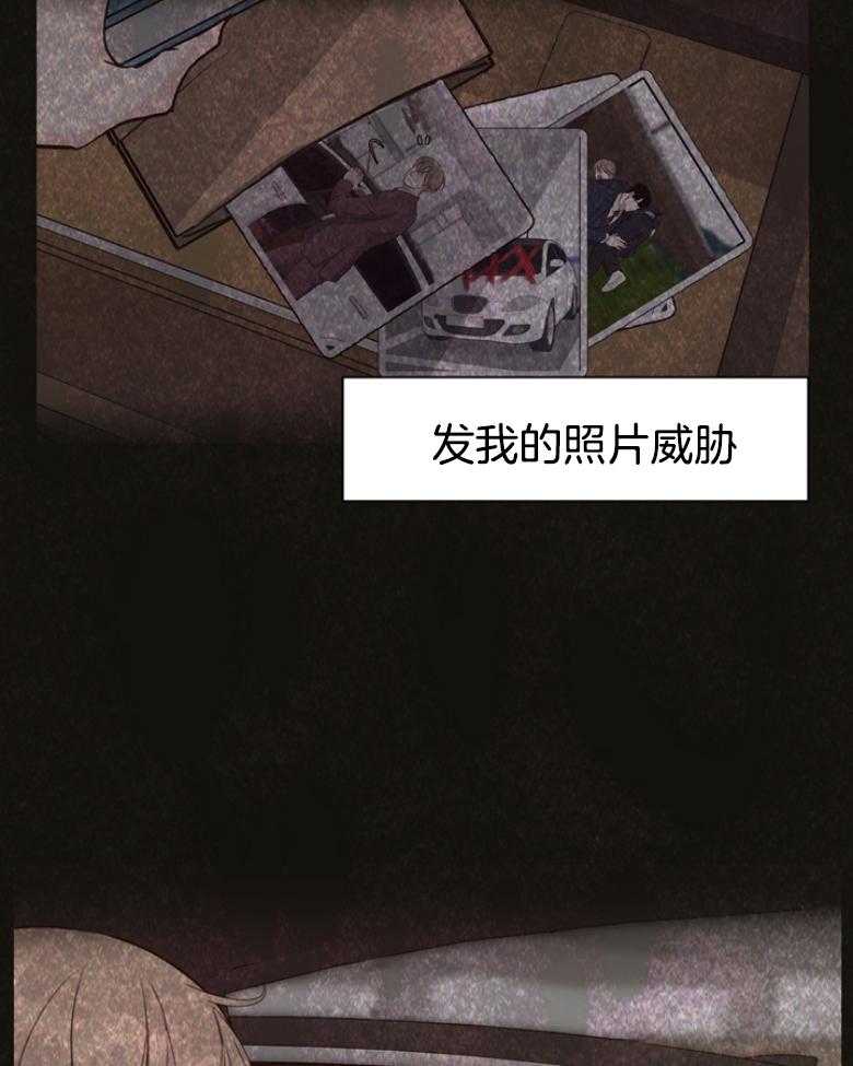 《贪婪（共两季）》漫画最新章节第141话_你应该住手的免费下拉式在线观看章节第【2】张图片