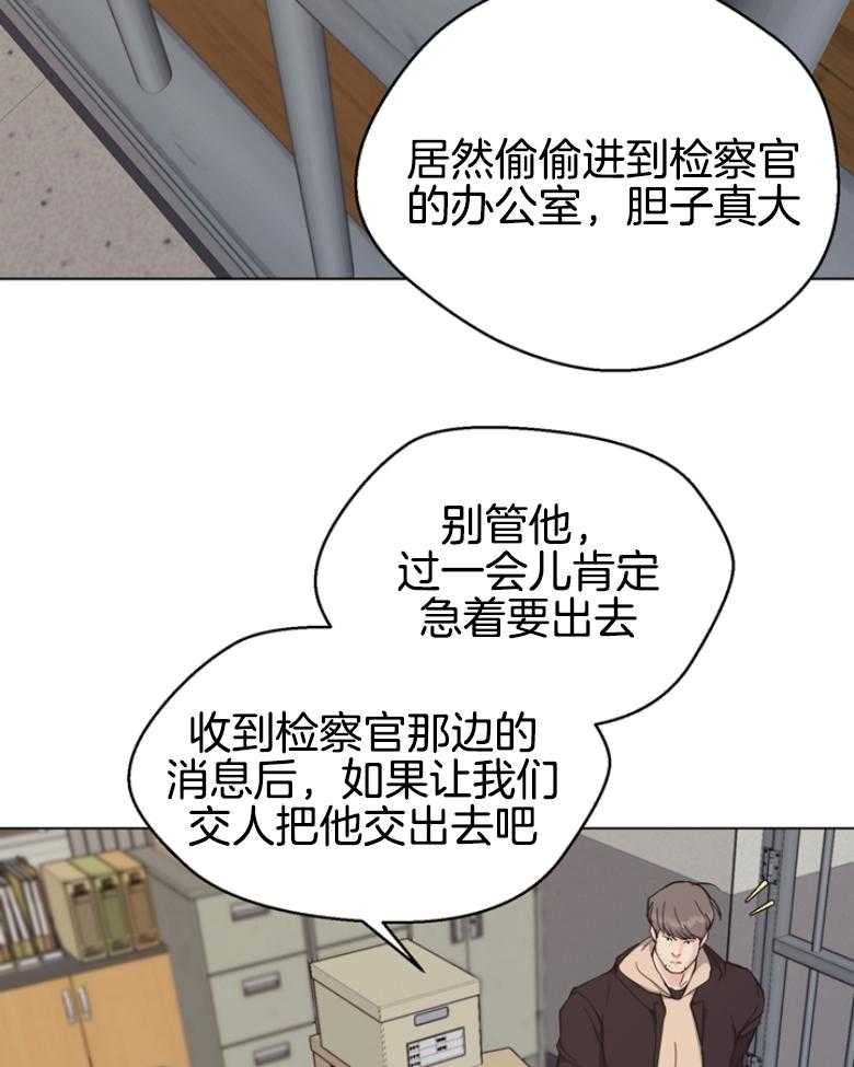 《贪婪（共两季）》漫画最新章节第141话_你应该住手的免费下拉式在线观看章节第【6】张图片