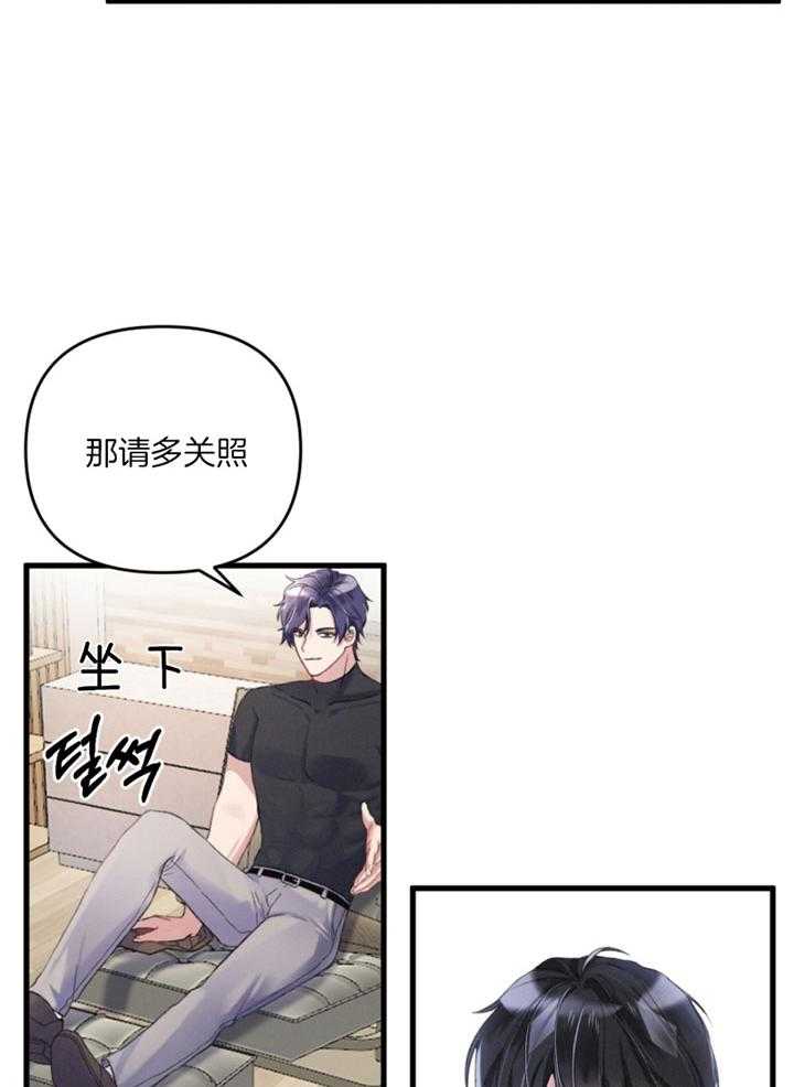 《顶级哨兵在线追妻》漫画最新章节第3话_两人的初见免费下拉式在线观看章节第【30】张图片