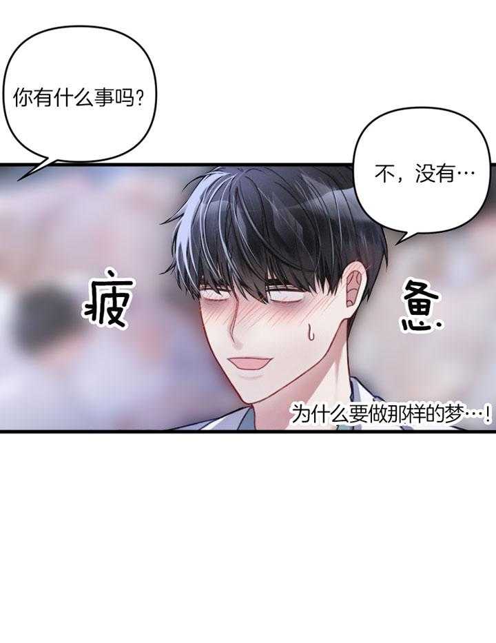 《顶级哨兵在线追妻》漫画最新章节第7话_不堪的梦免费下拉式在线观看章节第【1】张图片