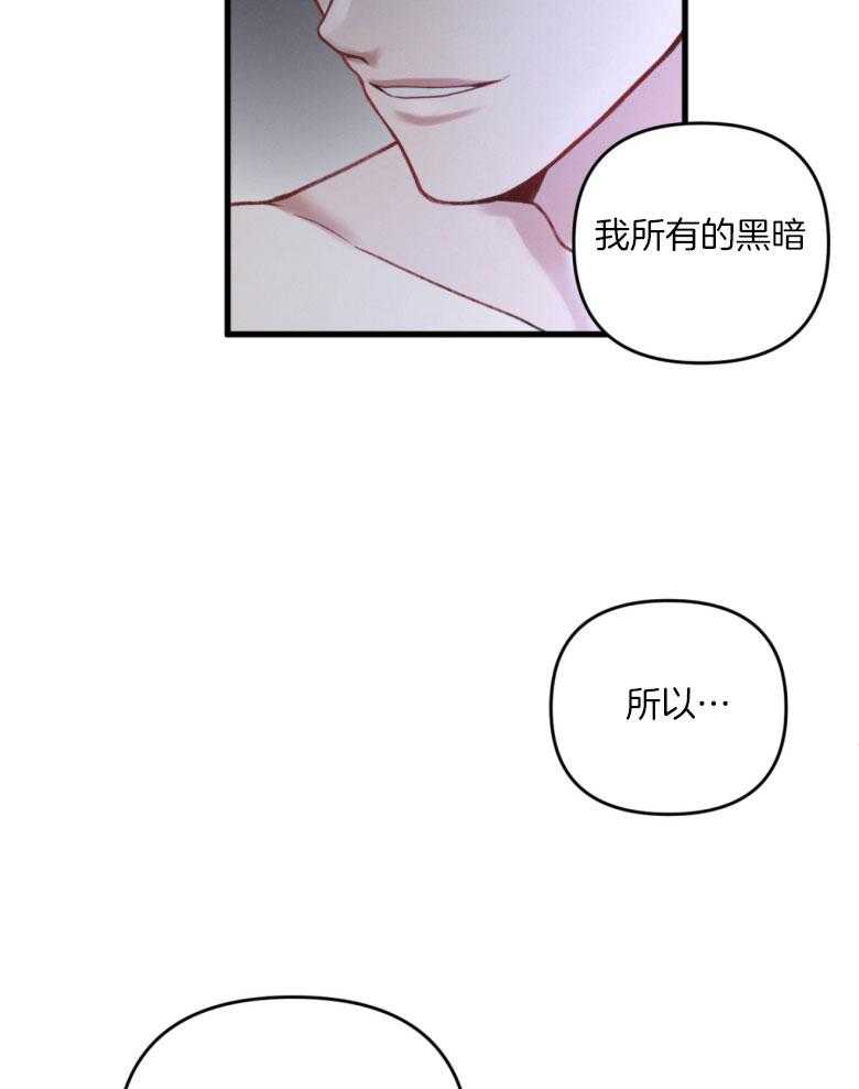 《顶级哨兵在线追妻》漫画最新章节第7话_不堪的梦免费下拉式在线观看章节第【13】张图片