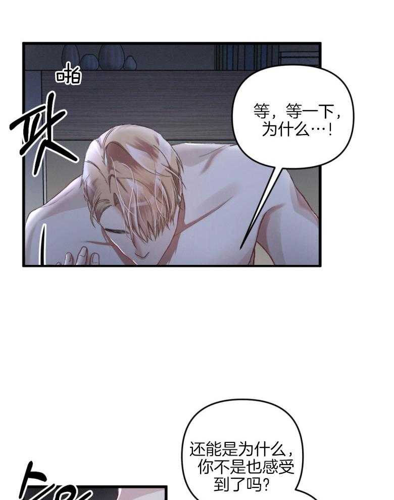 《顶级哨兵在线追妻》漫画最新章节第7话_不堪的梦免费下拉式在线观看章节第【17】张图片