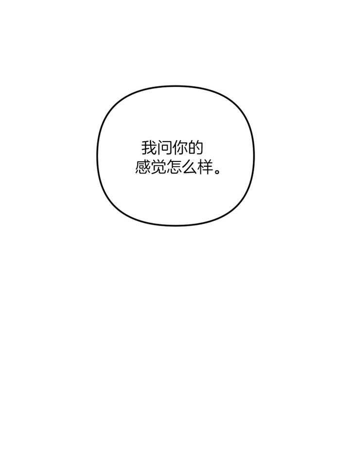 《顶级哨兵在线追妻》漫画最新章节第7话_不堪的梦免费下拉式在线观看章节第【22】张图片