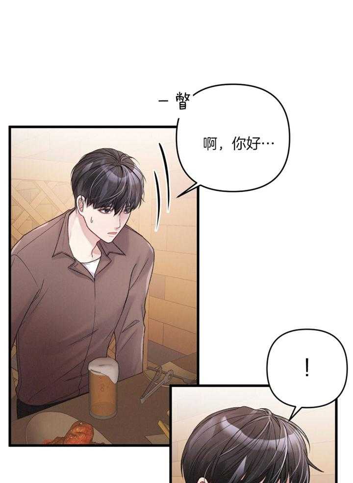 《顶级哨兵在线追妻》漫画最新章节第9话_专属向导免费下拉式在线观看章节第【5】张图片