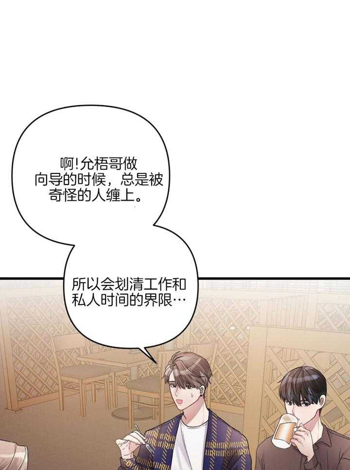 《顶级哨兵在线追妻》漫画最新章节第10话_划清界限免费下拉式在线观看章节第【4】张图片