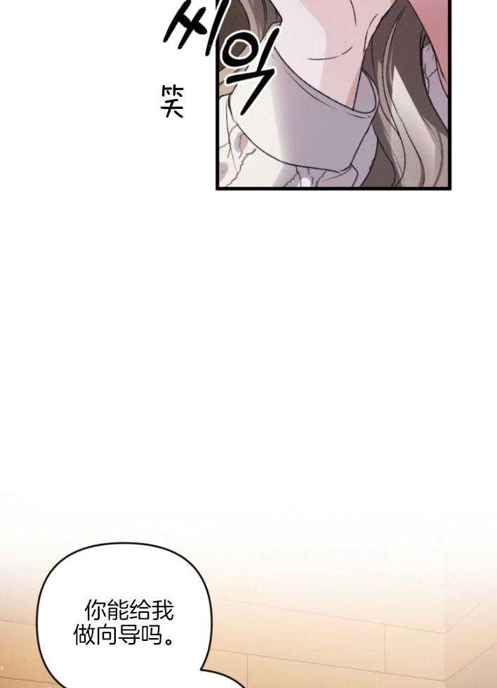 《顶级哨兵在线追妻》漫画最新章节第11话_占有主权免费下拉式在线观看章节第【15】张图片