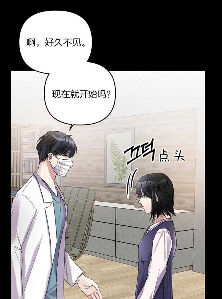 《顶级哨兵在线追妻》漫画最新章节第11话_占有主权免费下拉式在线观看章节第【32】张图片