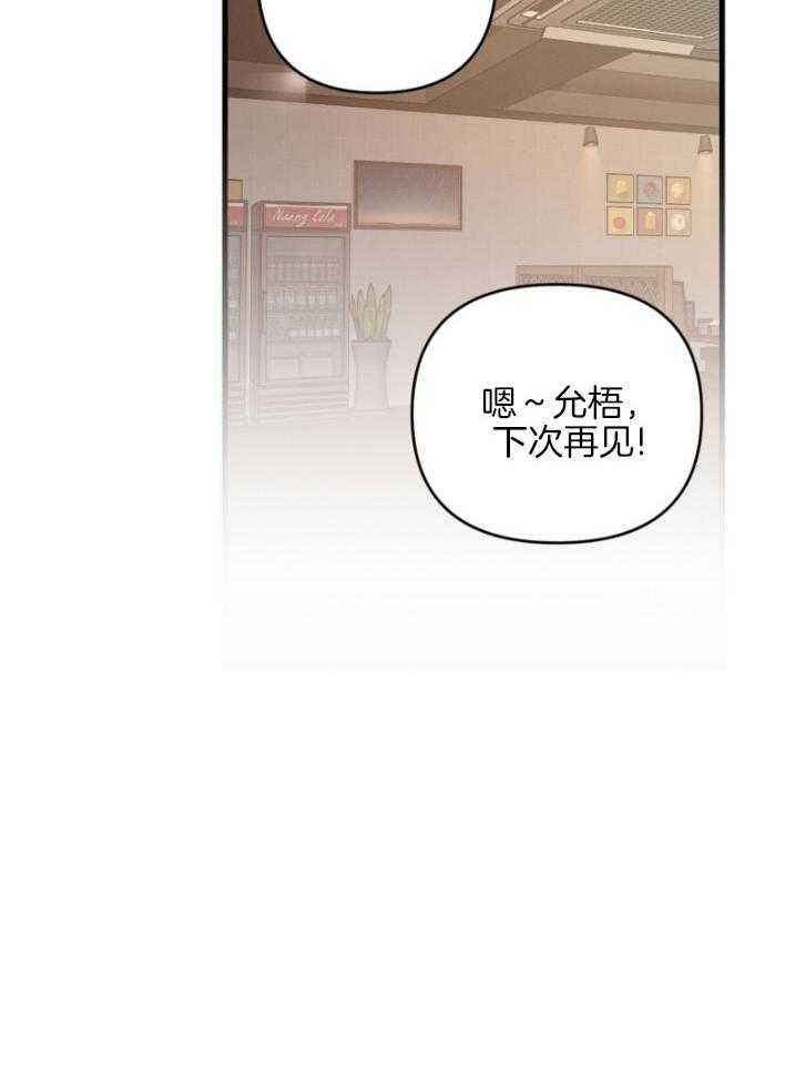 《顶级哨兵在线追妻》漫画最新章节第11话_占有主权免费下拉式在线观看章节第【1】张图片