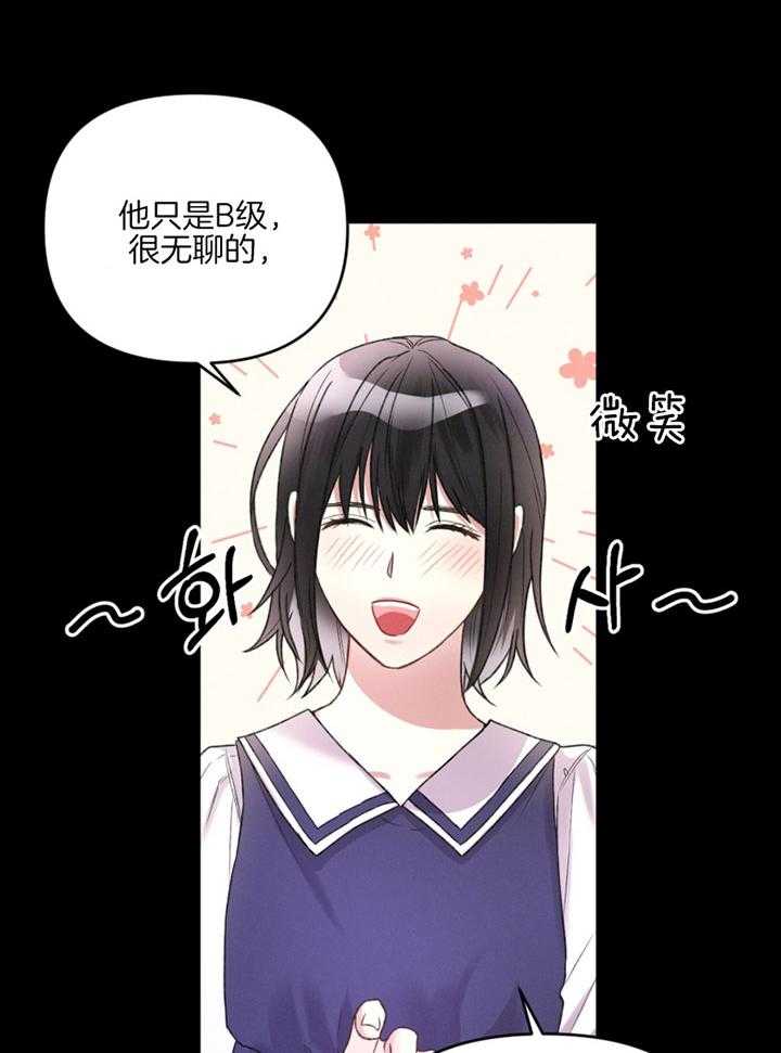 《顶级哨兵在线追妻》漫画最新章节第11话_占有主权免费下拉式在线观看章节第【25】张图片