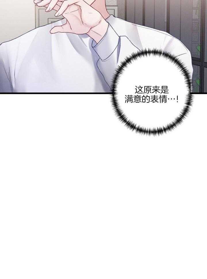 《顶级哨兵在线追妻》漫画最新章节第12话_不能放他不管免费下拉式在线观看章节第【9】张图片