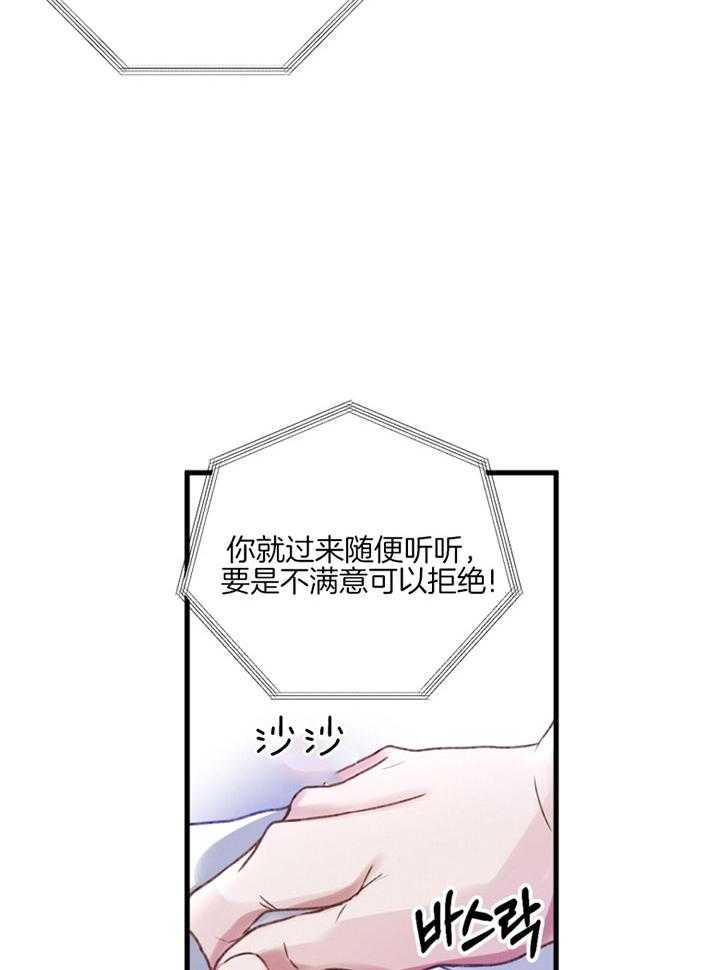 《顶级哨兵在线追妻》漫画最新章节第12话_不能放他不管免费下拉式在线观看章节第【24】张图片