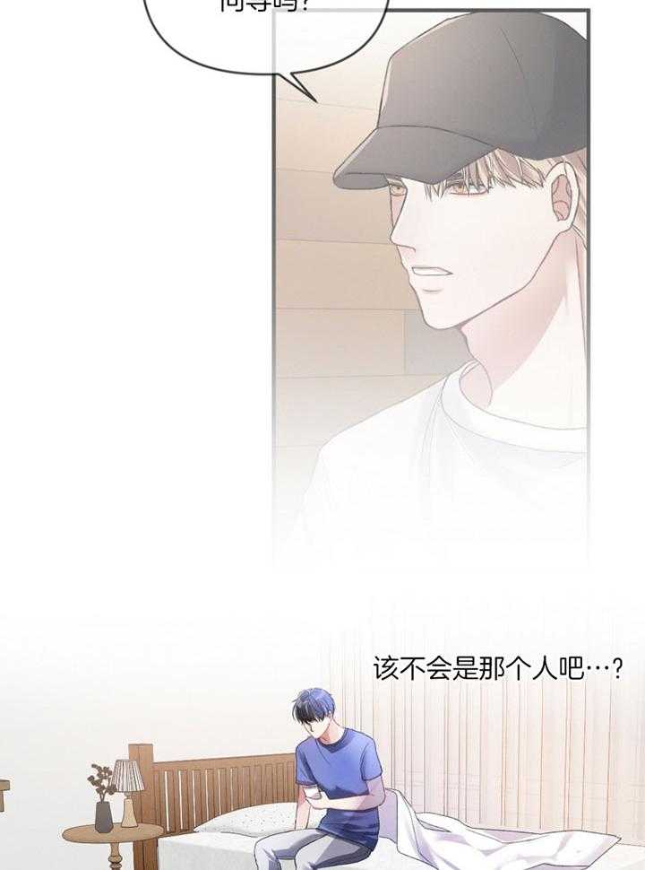 《顶级哨兵在线追妻》漫画最新章节第12话_不能放他不管免费下拉式在线观看章节第【21】张图片