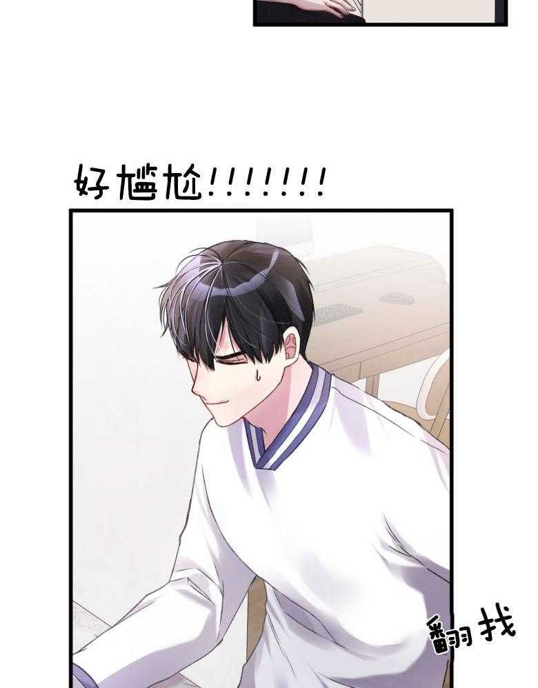 《顶级哨兵在线追妻》漫画最新章节第15话_他的性格免费下拉式在线观看章节第【18】张图片