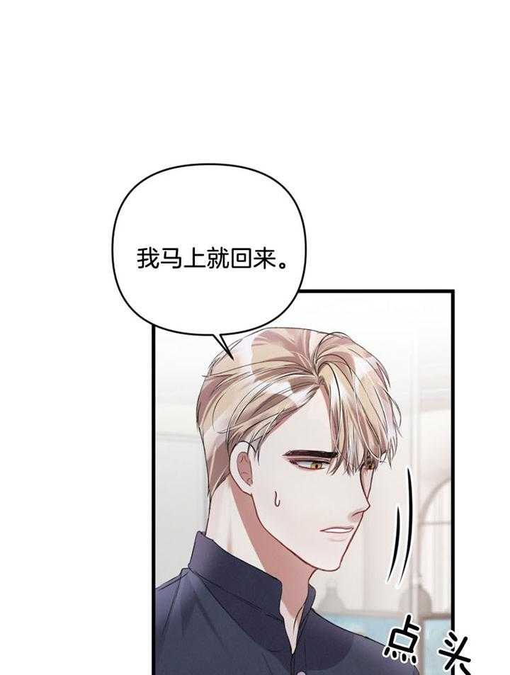 《顶级哨兵在线追妻》漫画最新章节第19话_划清界限免费下拉式在线观看章节第【29】张图片