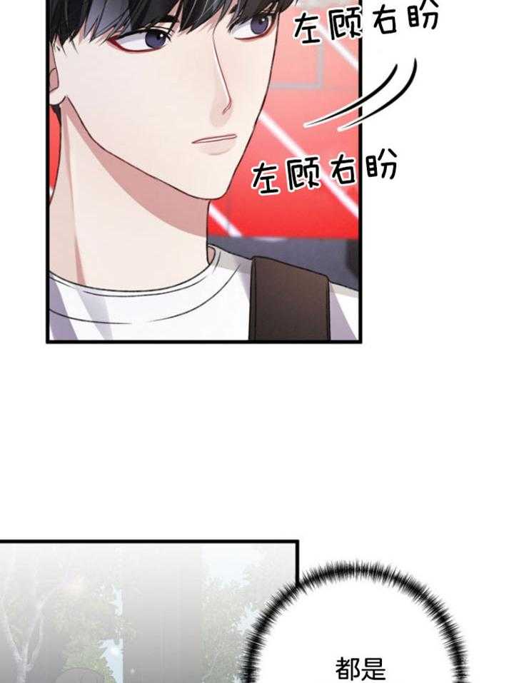 《顶级哨兵在线追妻》漫画最新章节第22话_出发的当天免费下拉式在线观看章节第【27】张图片