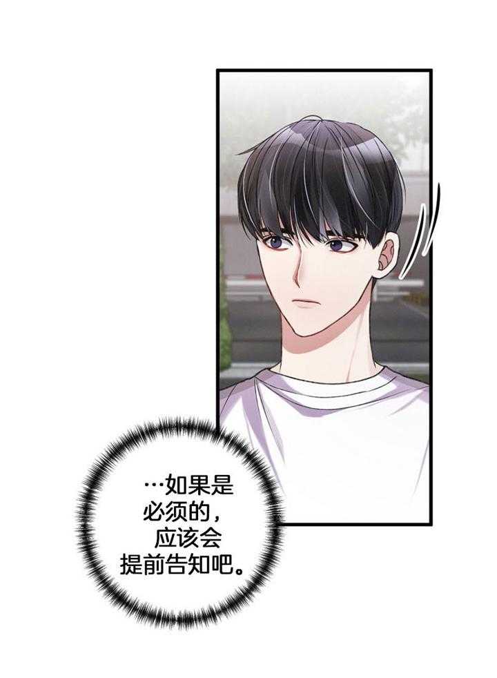 《顶级哨兵在线追妻》漫画最新章节第23话_好大胆地举动免费下拉式在线观看章节第【15】张图片