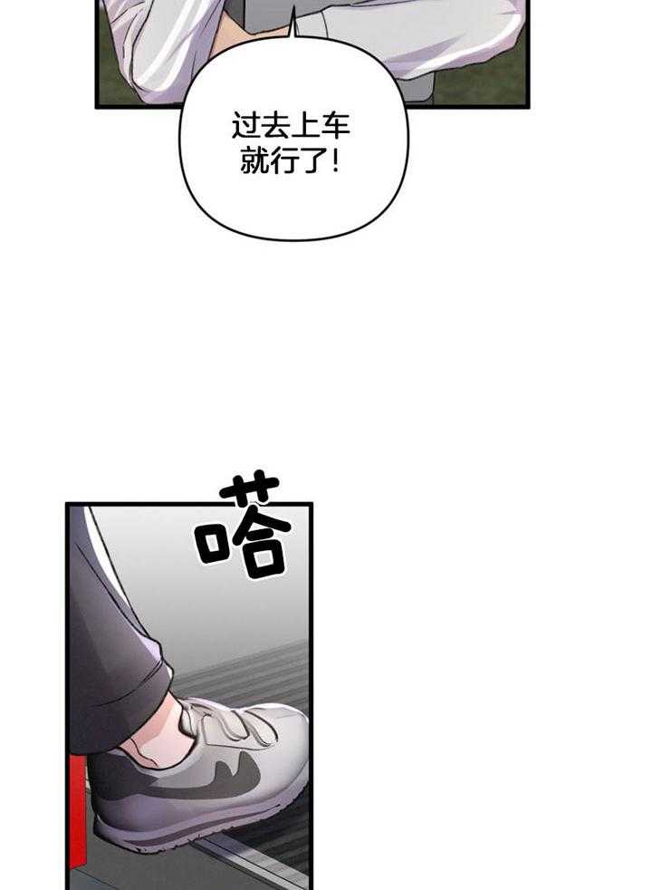 《顶级哨兵在线追妻》漫画最新章节第23话_好大胆地举动免费下拉式在线观看章节第【9】张图片