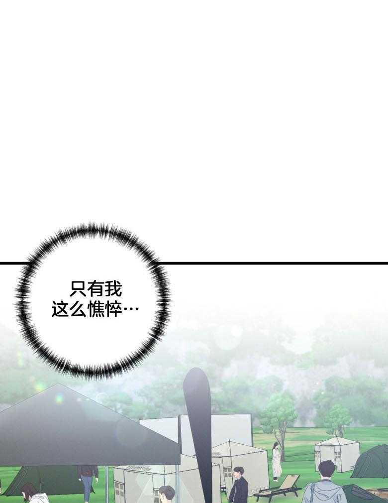 《顶级哨兵在线追妻》漫画最新章节第25话_远距离移动免费下拉式在线观看章节第【2】张图片