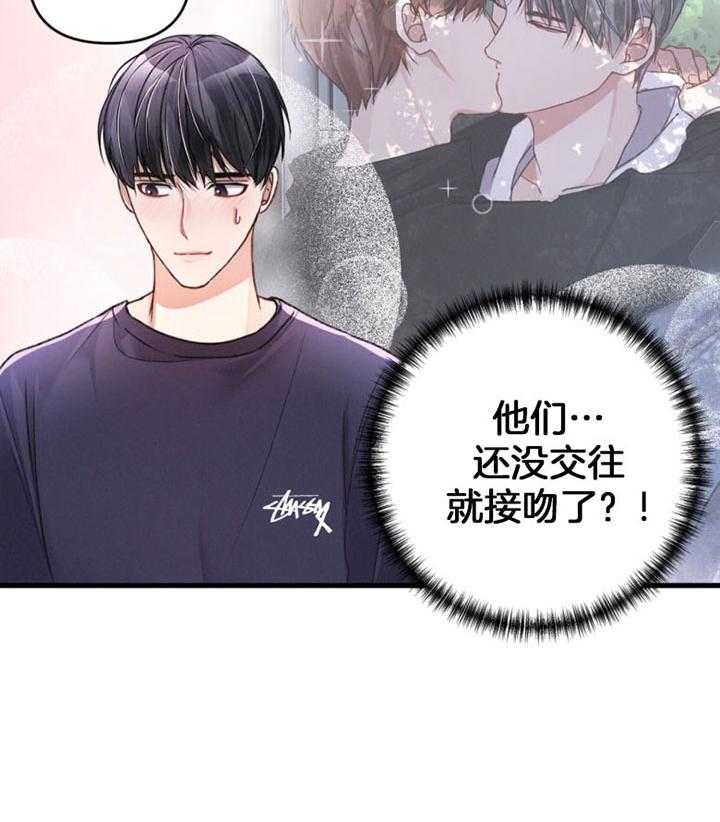 《顶级哨兵在线追妻》漫画最新章节第26话_突然牵手免费下拉式在线观看章节第【1】张图片