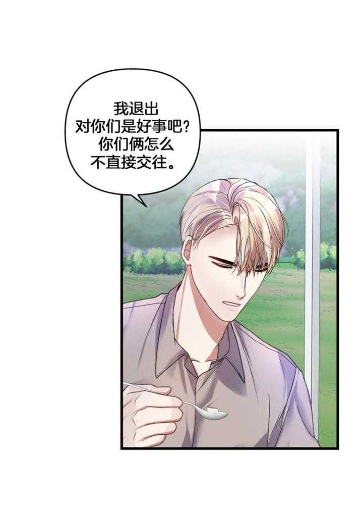 《顶级哨兵在线追妻》漫画最新章节第26话_突然牵手免费下拉式在线观看章节第【5】张图片