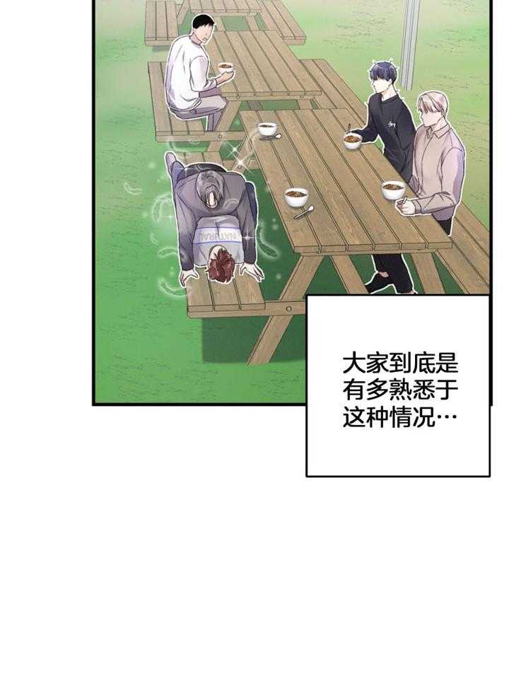 《顶级哨兵在线追妻》漫画最新章节第27话_当众调情免费下拉式在线观看章节第【23】张图片