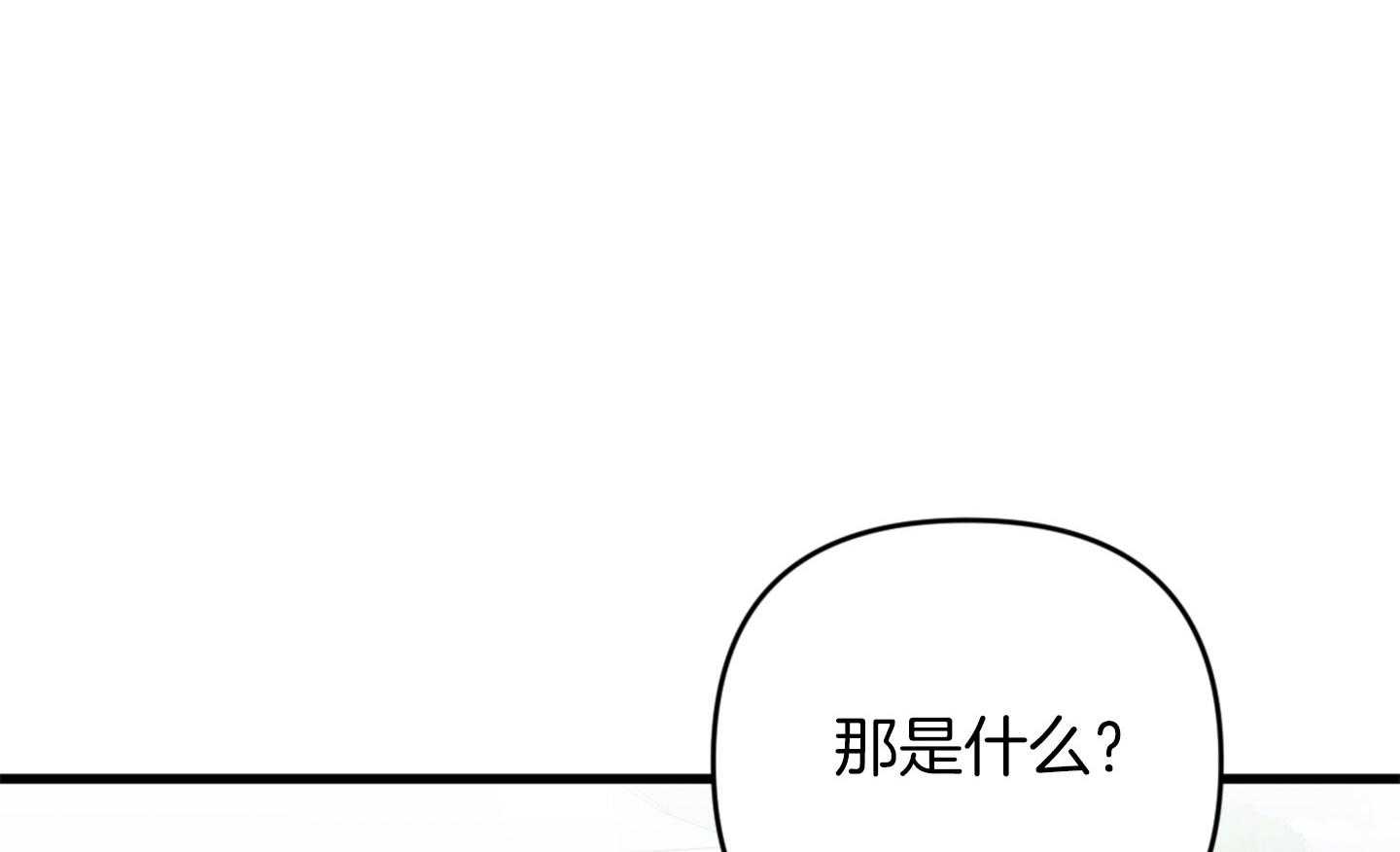 《顶级哨兵在线追妻》漫画最新章节第28话_危机情况免费下拉式在线观看章节第【49】张图片